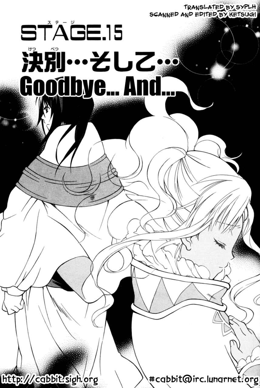Page 1 Chapter 15 Tales of Eternia