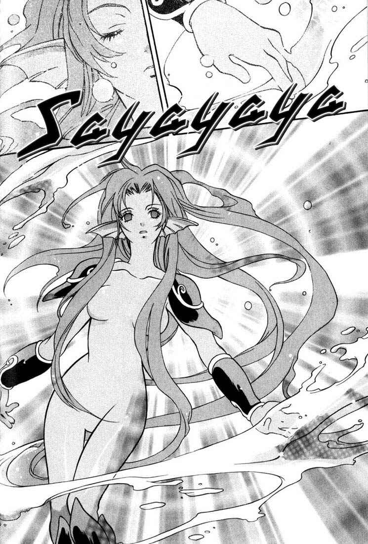 Page 18 Chapter 10 Tales of Eternia