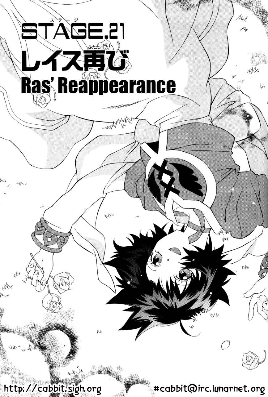 Page 1 Chapter 21 Tales of Eternia