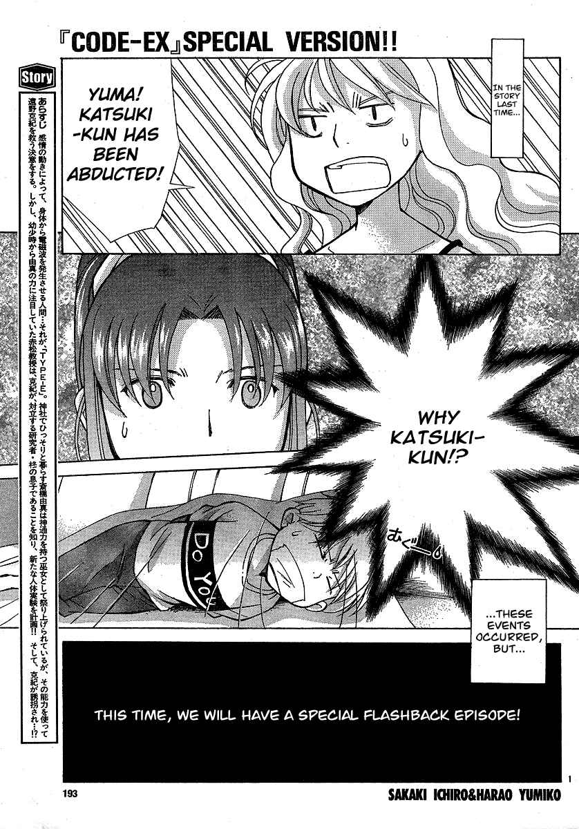Page 1 Chapter 13 CODE-EX
