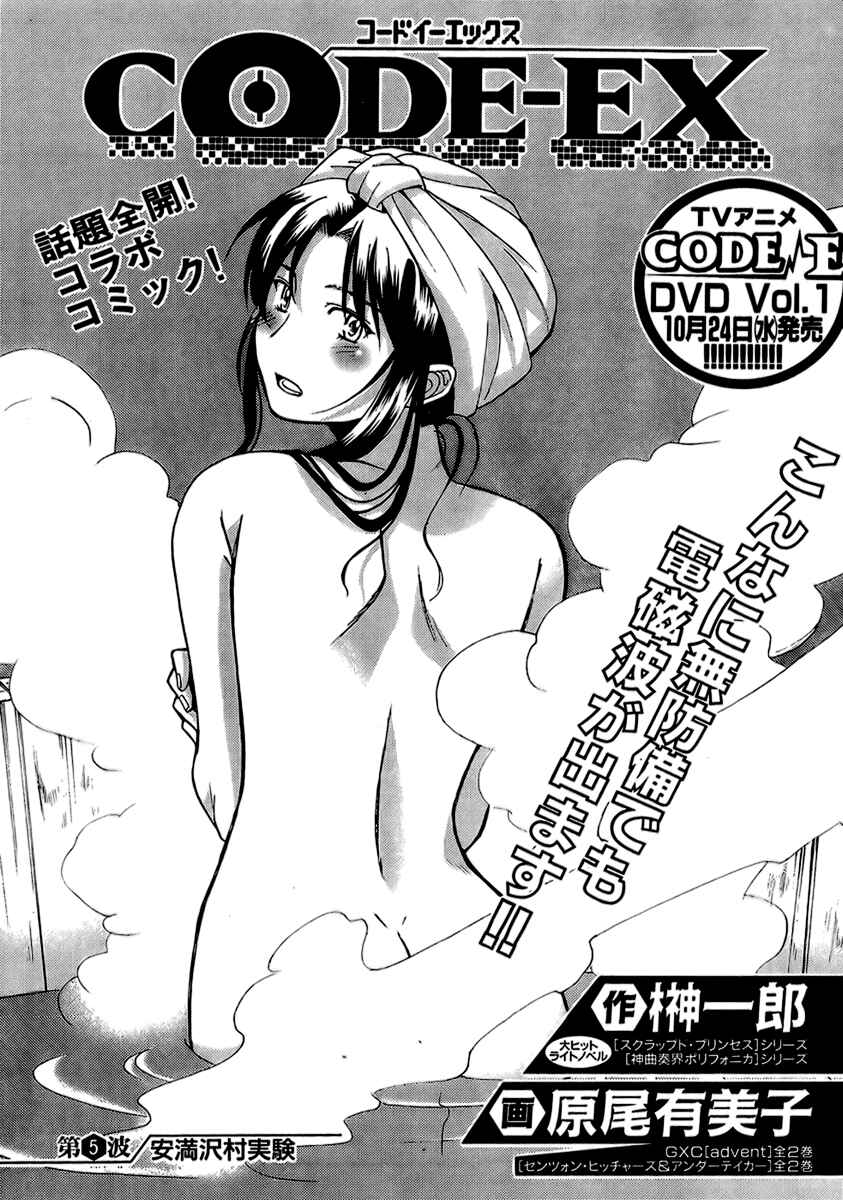 Page 1 Chapter 5 CODE-EX
