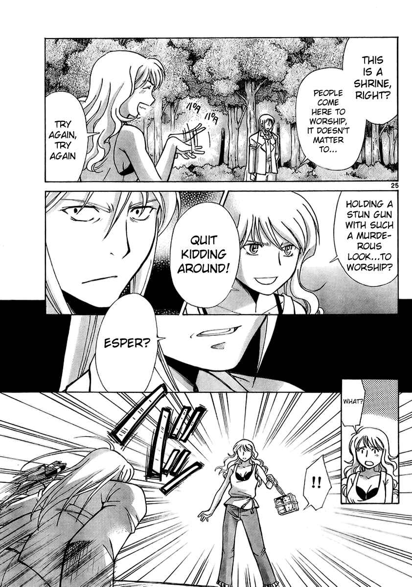 Page 25 Chapter 5 CODE-EX