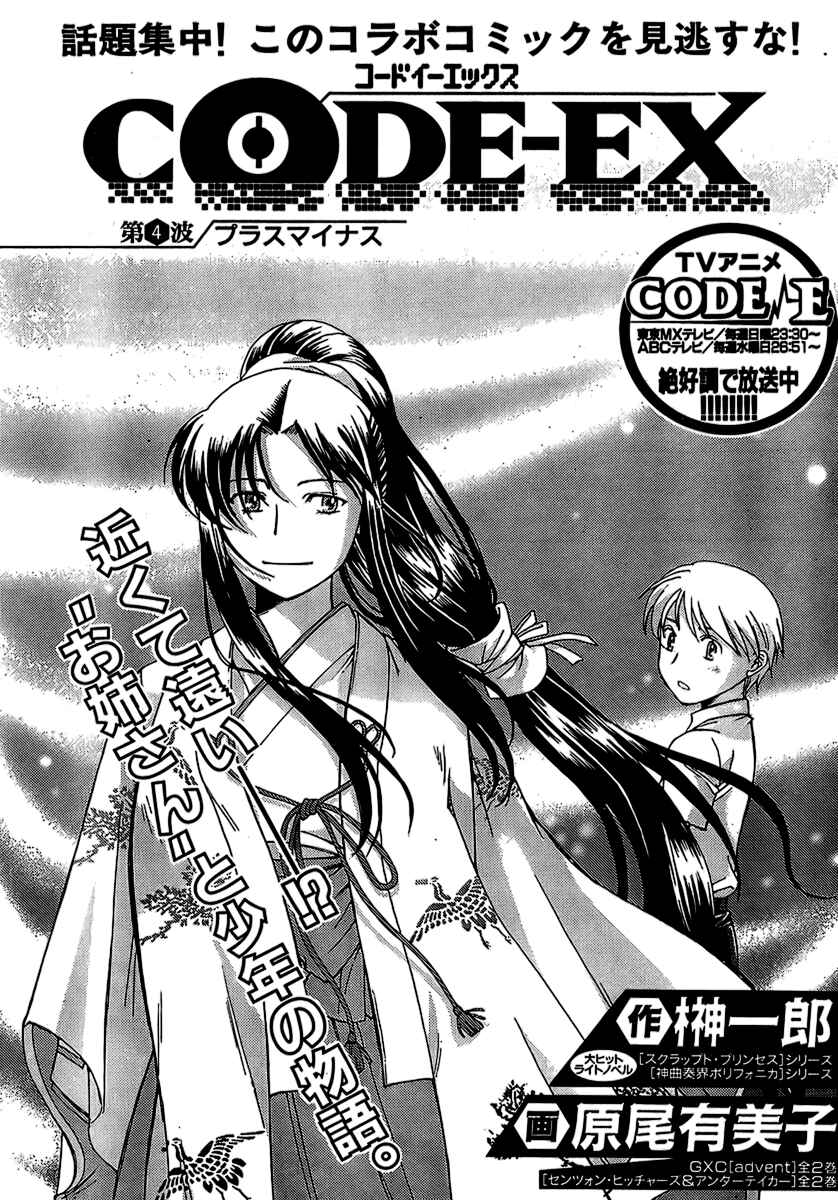 Page 1 Chapter 4 CODE-EX