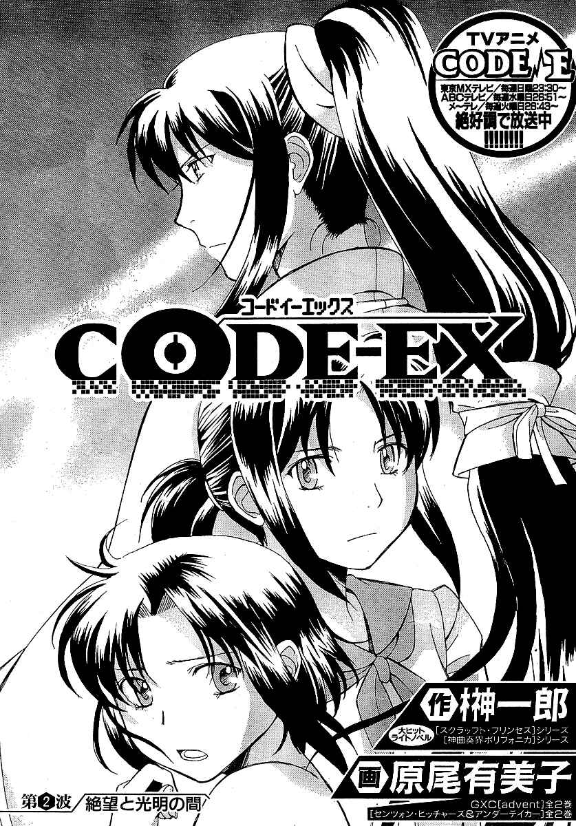 Page 1 Chapter 2 CODE-EX