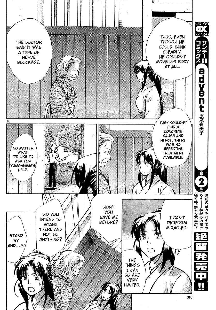 Page 16 Chapter 2 CODE-EX