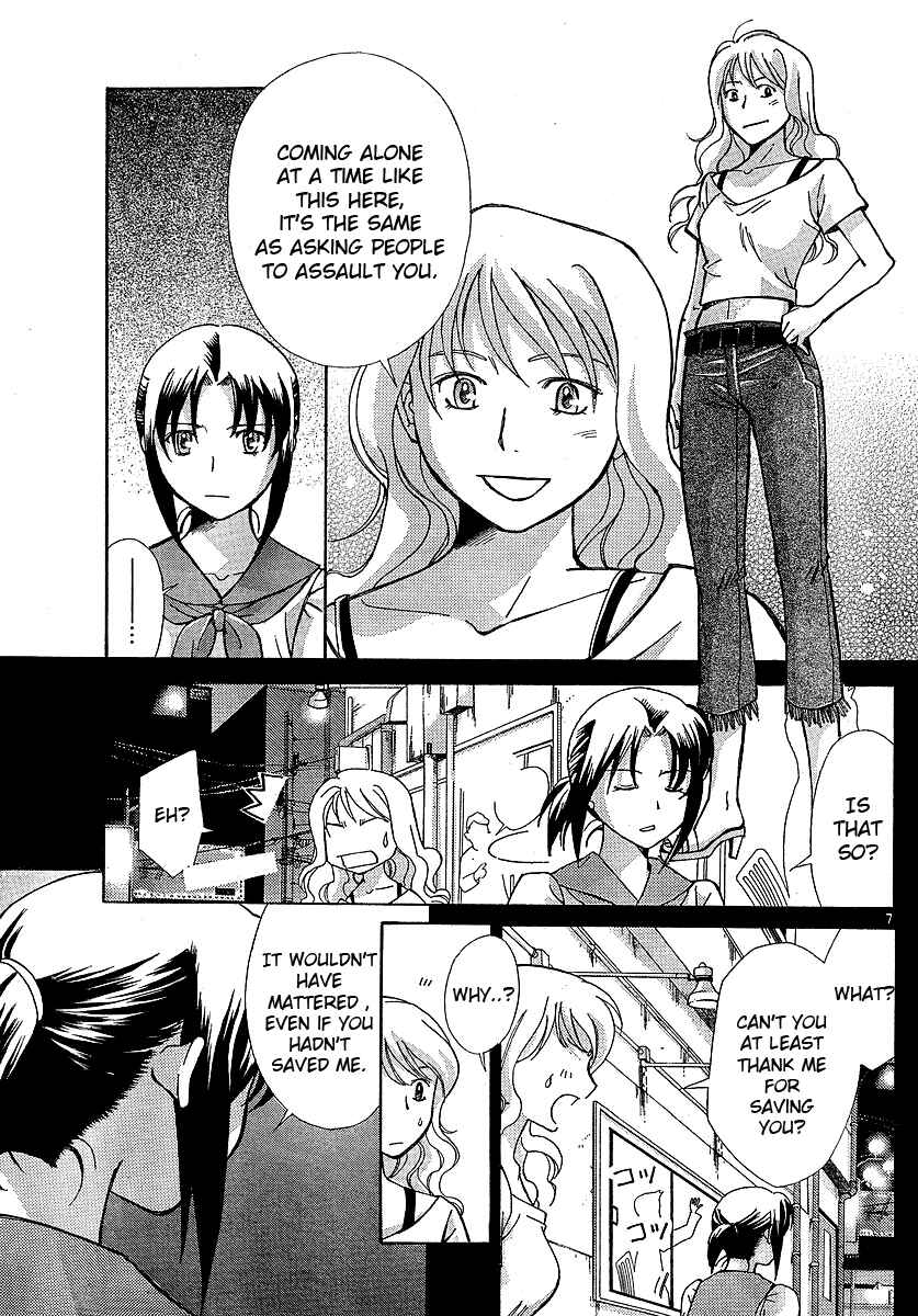 Page 7 Chapter 2 CODE-EX