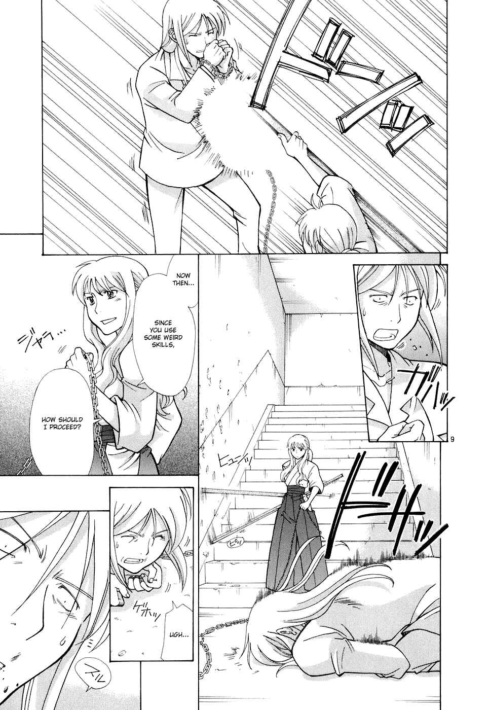 Page 12 Chapter 11 CODE-EX