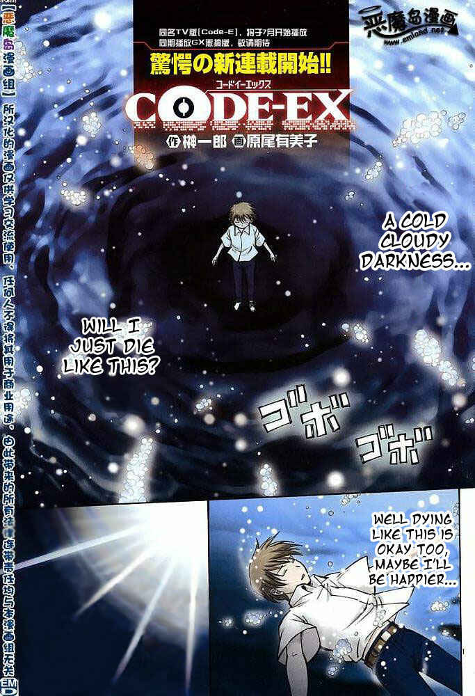 Page 1 Chapter 1 CODE-EX