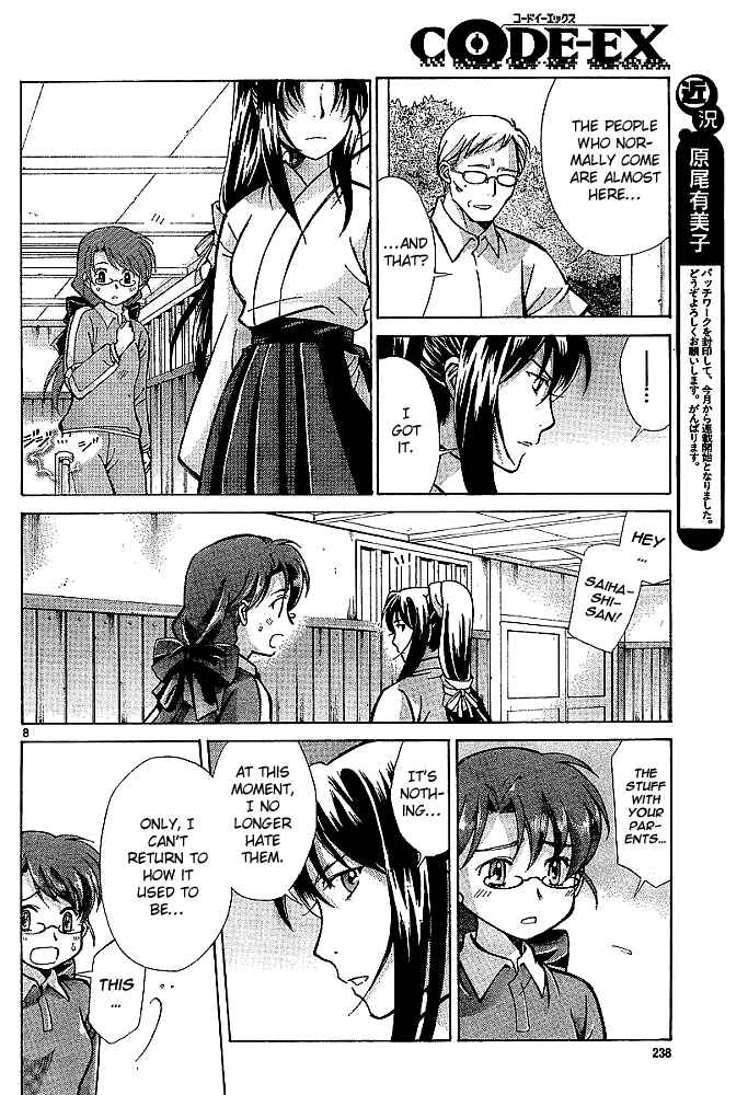 Page 7 Chapter 1 CODE-EX