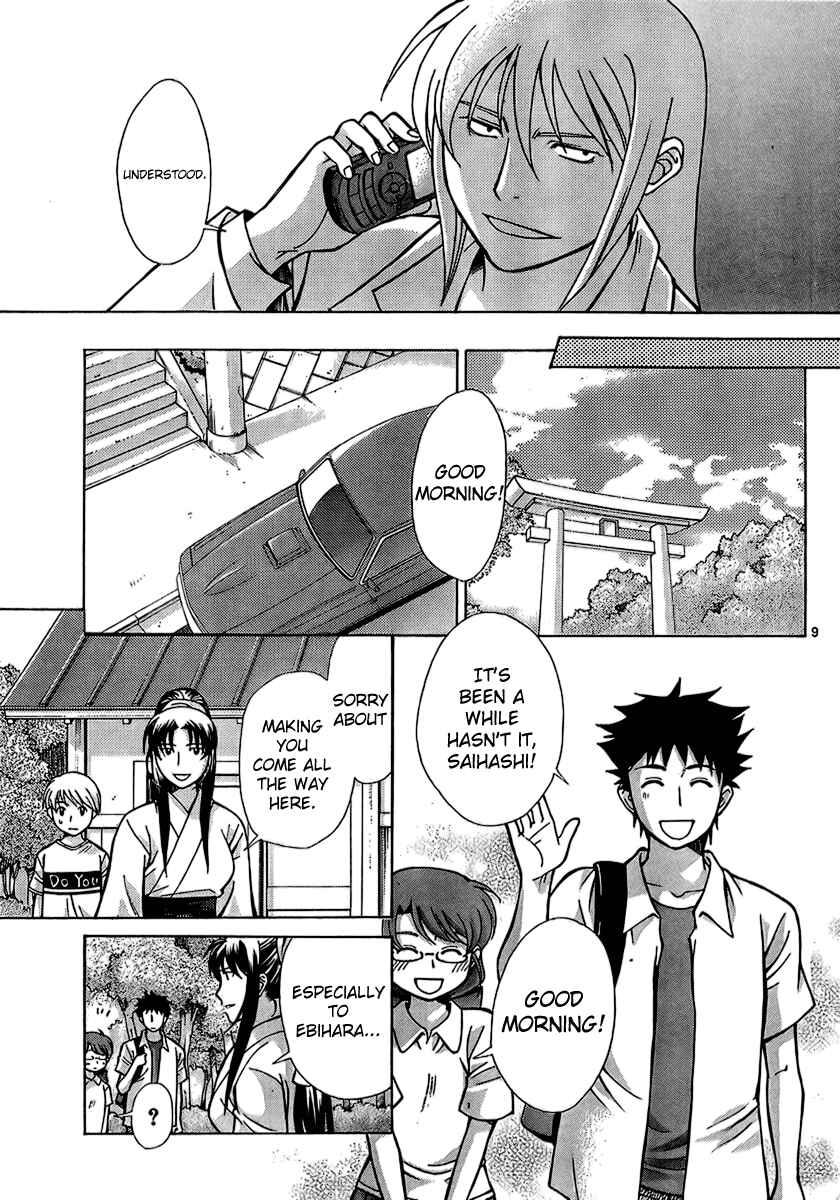 Page 9 Chapter 6 CODE-EX