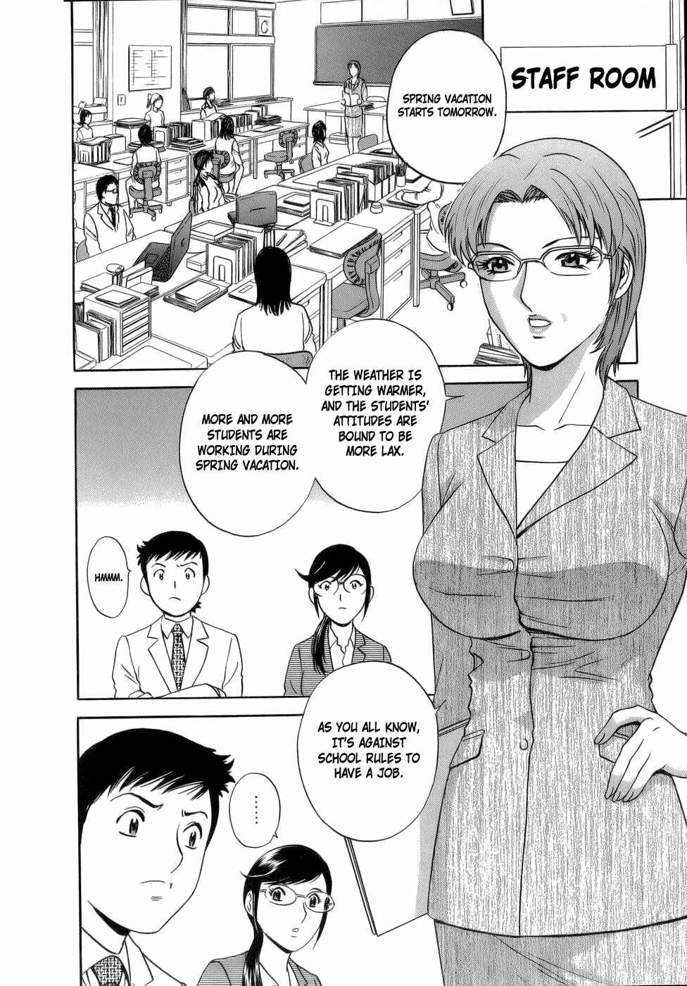 Page 2 Chapter 7 Mo-Retsu! Boin Sensei