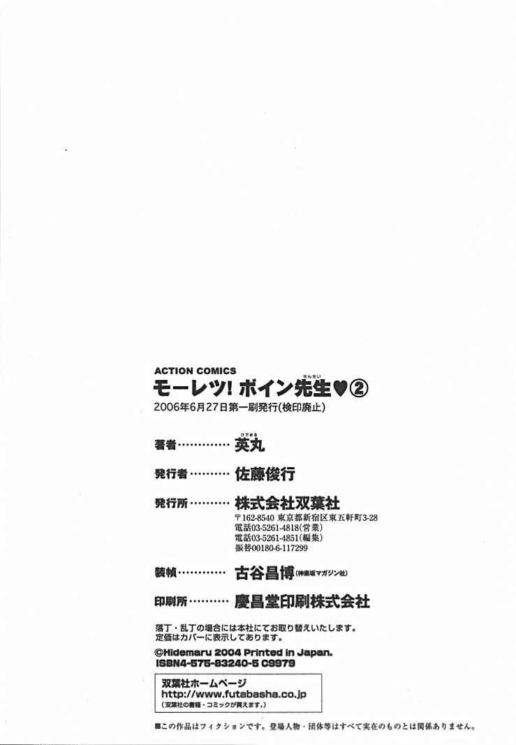 Page 21 Chapter 18 Mo-Retsu! Boin Sensei