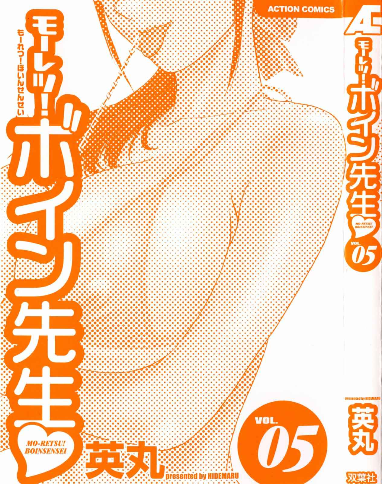 Page 3 Chapter 36.9 Mo-Retsu! Boin Sensei