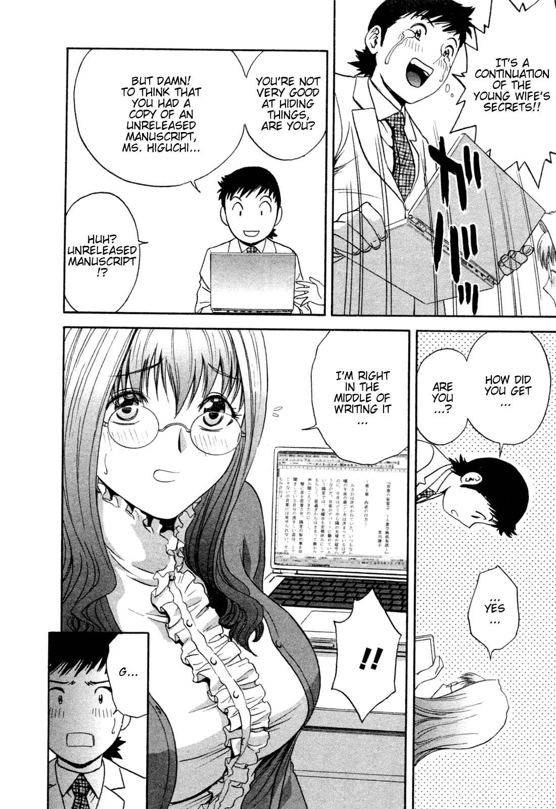 Page 8 Chapter 28 Mo-Retsu! Boin Sensei