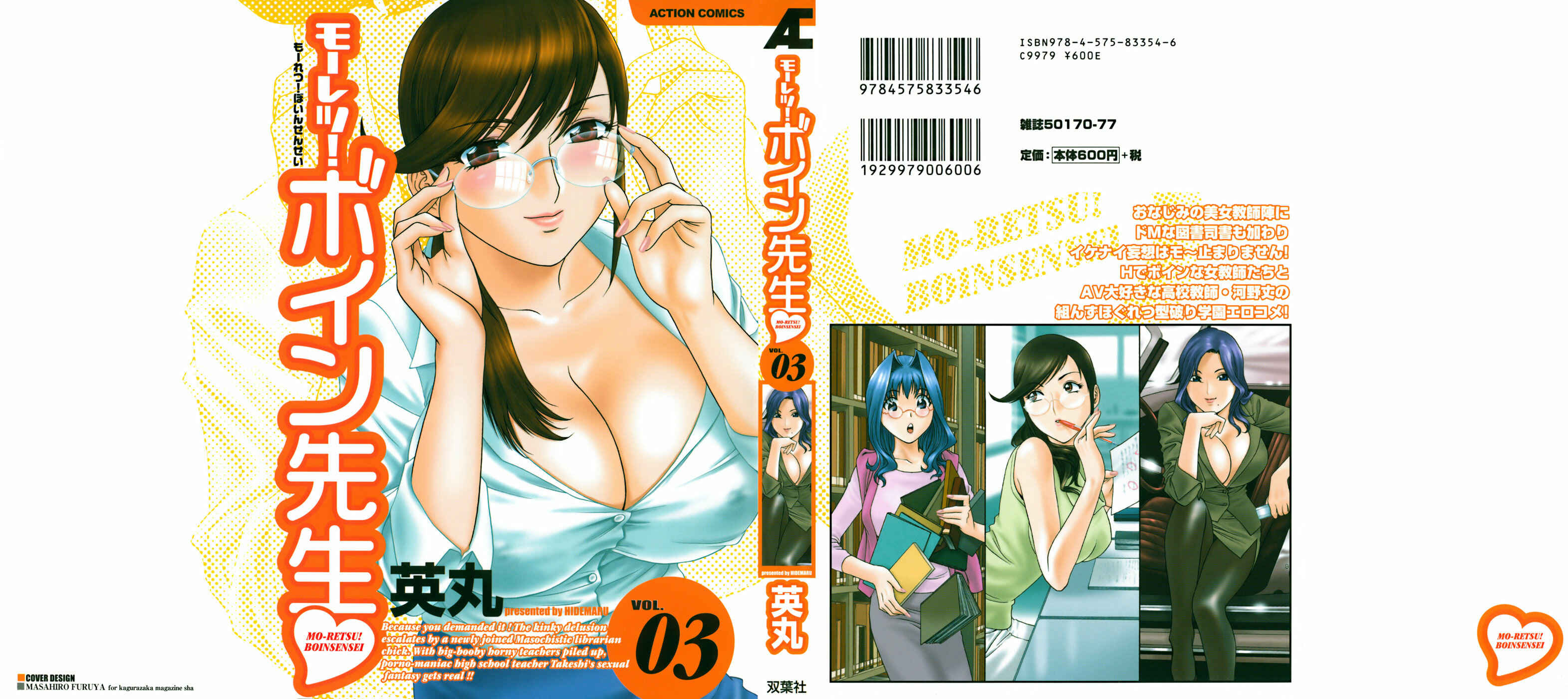 Page 1 Chapter 18.9 Mo-Retsu! Boin Sensei