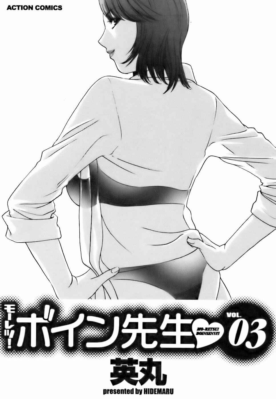 Page 7 Chapter 18.9 Mo-Retsu! Boin Sensei