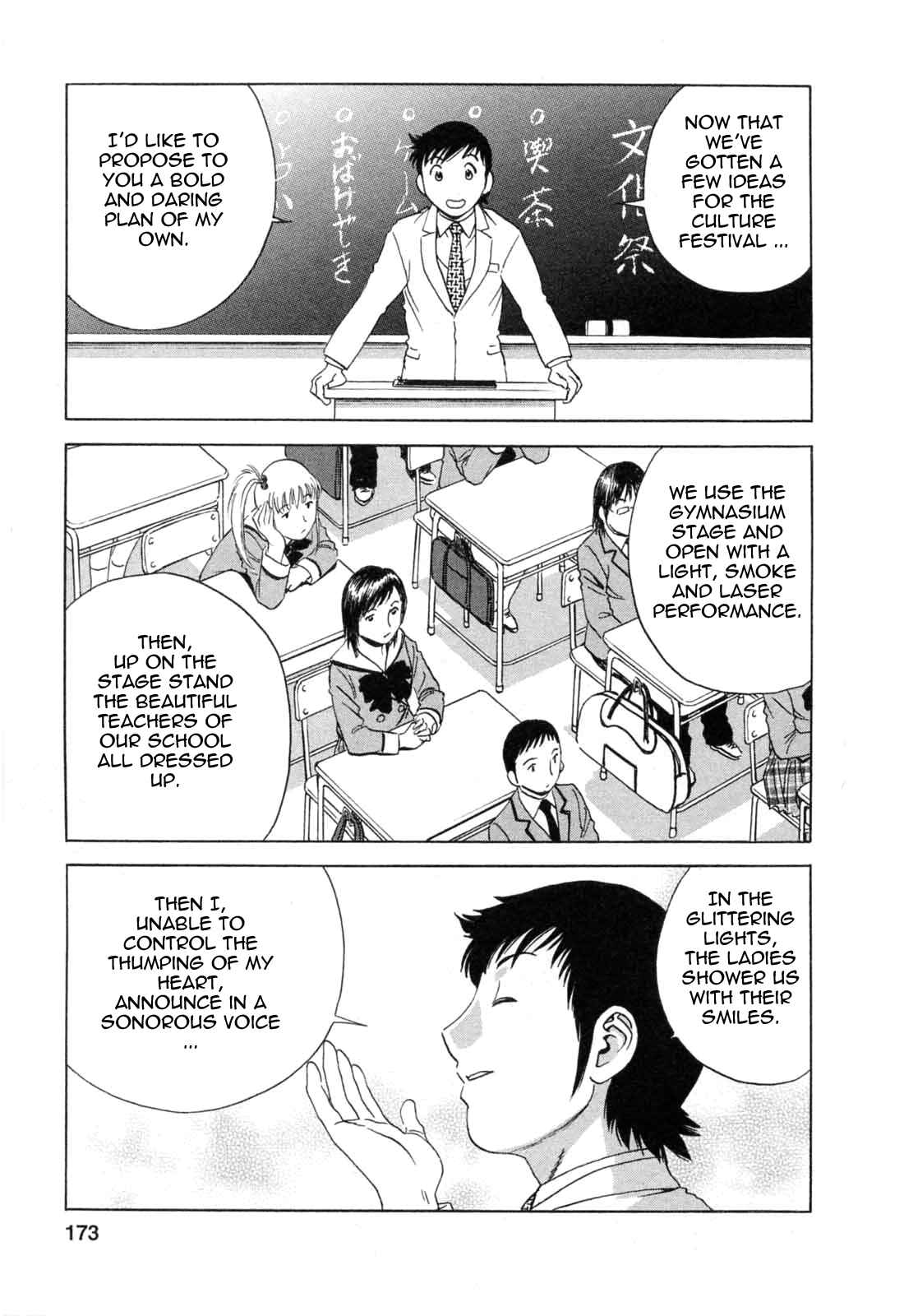 Page 1 Chapter 45 Mo-Retsu! Boin Sensei