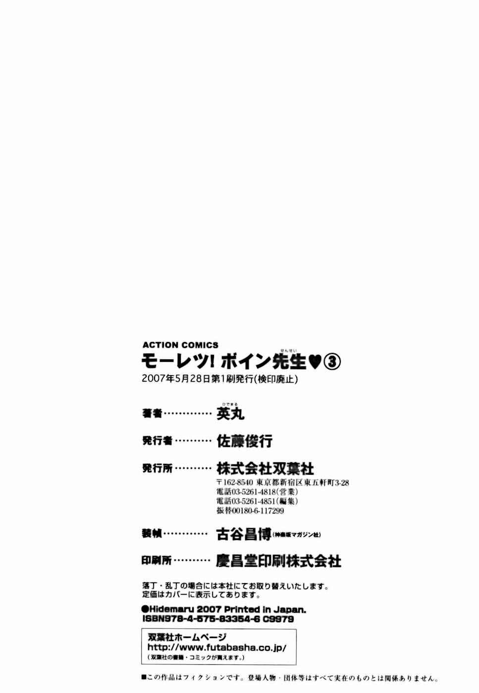 Page 24 Chapter 27 Mo-Retsu! Boin Sensei