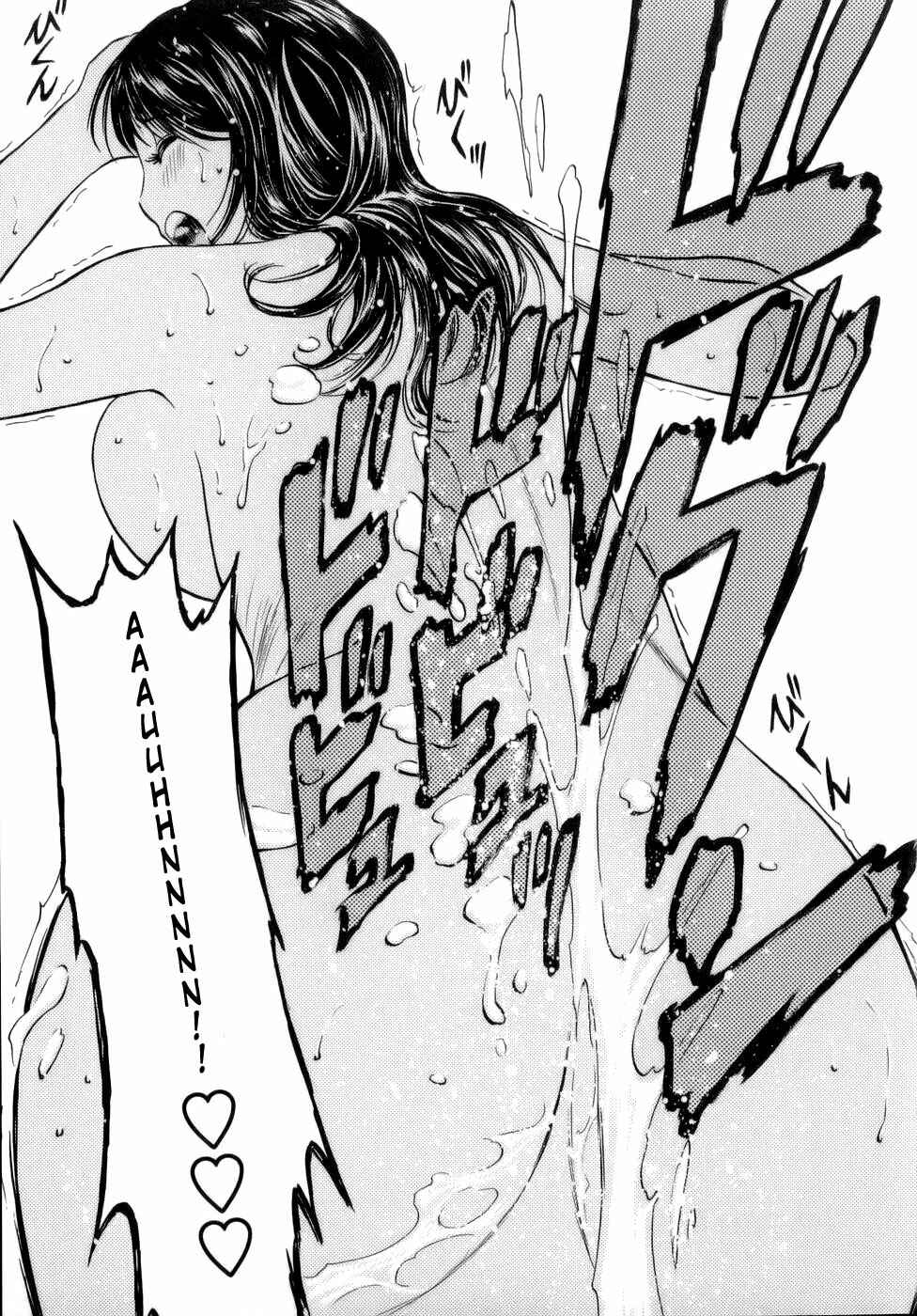 Page 19 Chapter 9 Mo-Retsu! Boin Sensei