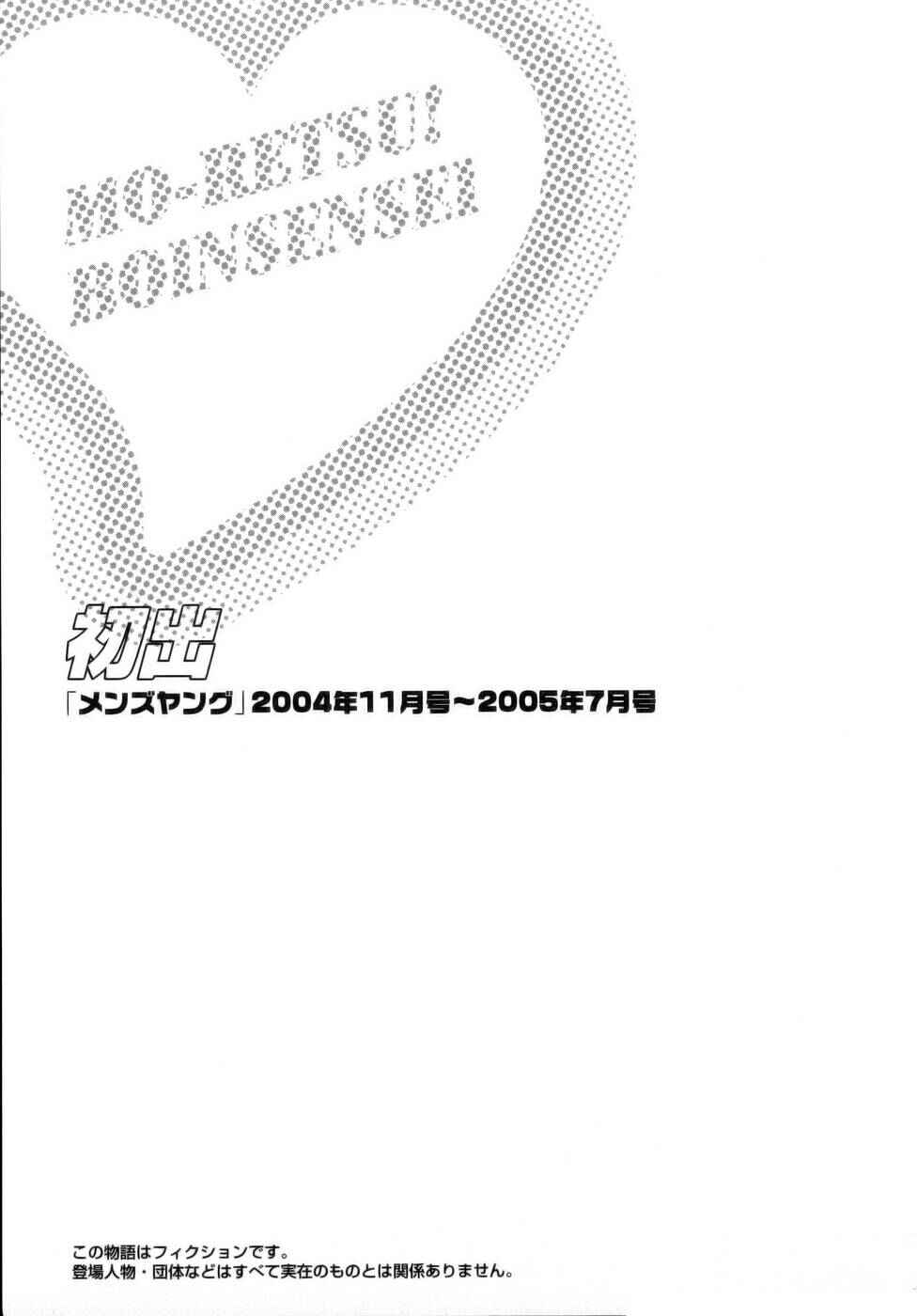 Page 21 Chapter 9 Mo-Retsu! Boin Sensei