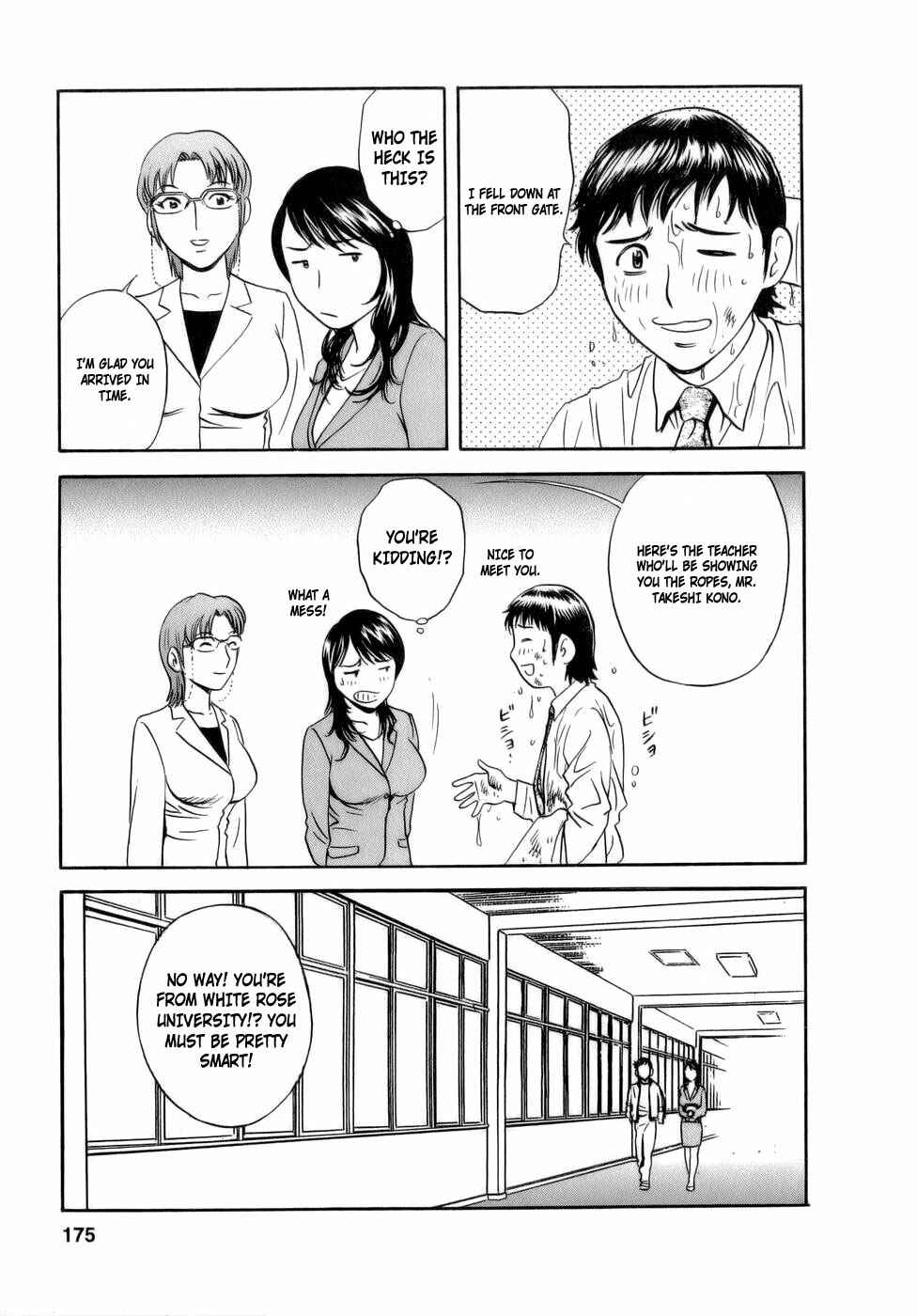 Page 3 Chapter 9 Mo-Retsu! Boin Sensei