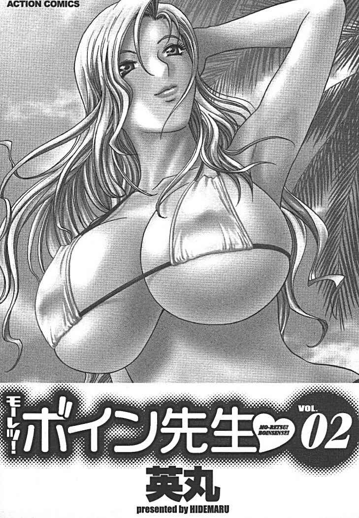 Page 2 Chapter 10 Mo-Retsu! Boin Sensei