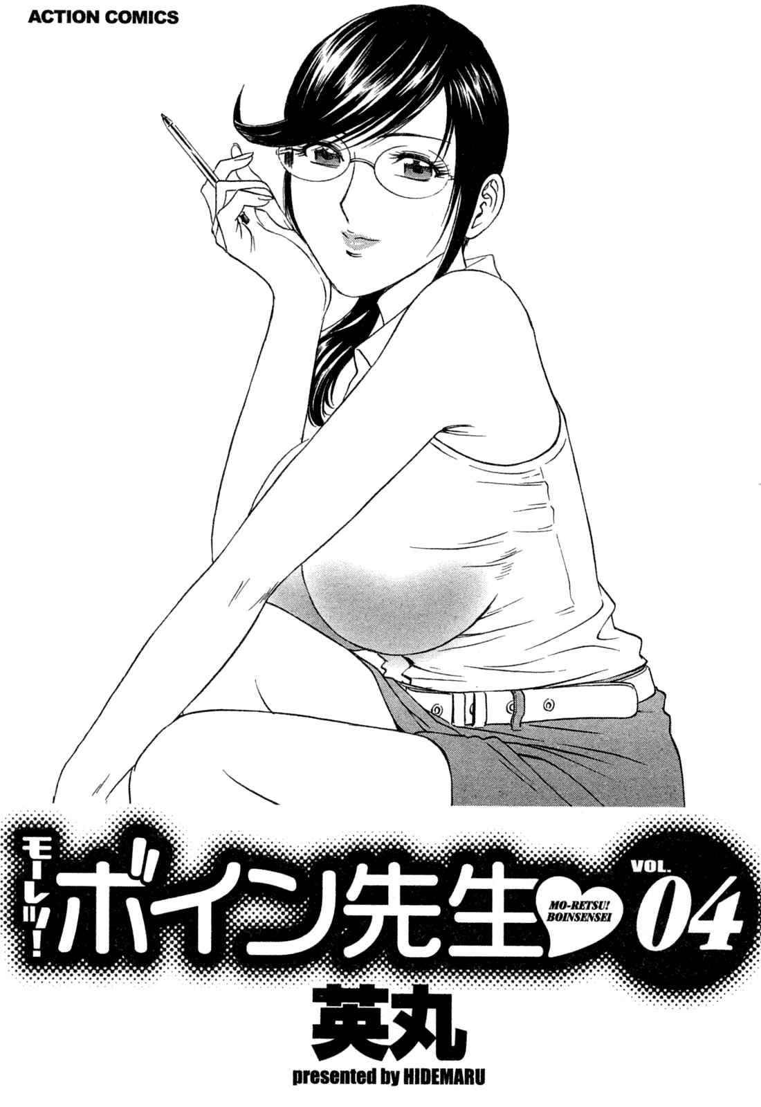 Page 9 Chapter 27.9 Mo-Retsu! Boin Sensei