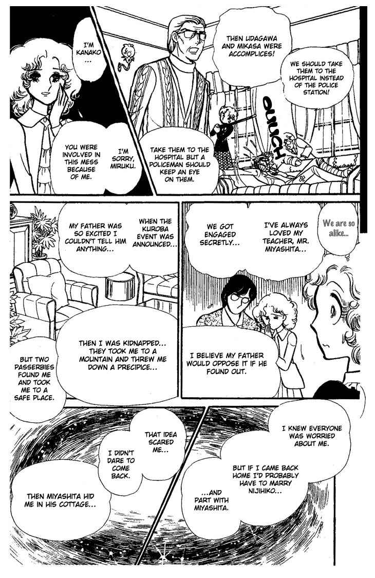 Page 77 Chapter Unknown_73ca Dynamite♥Milk♥Pie