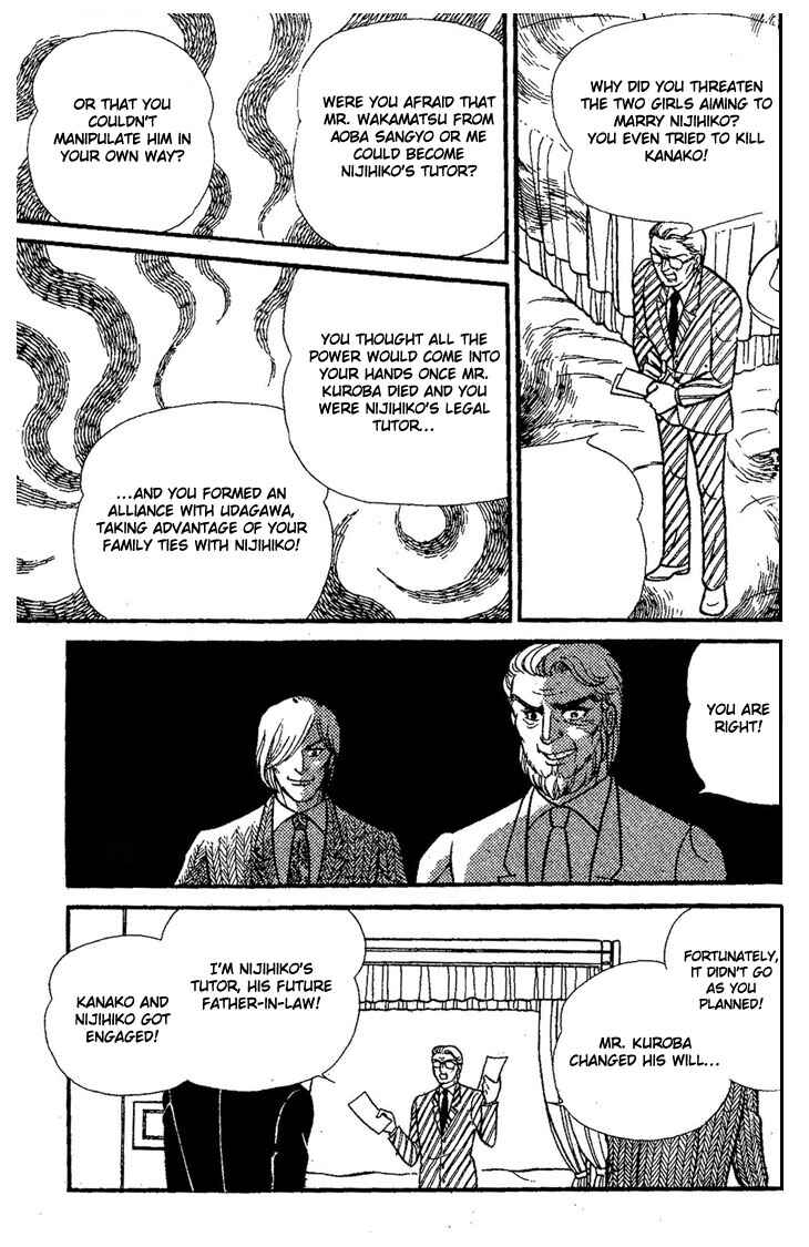 Page 88 Chapter Unknown_73ca Dynamite♥Milk♥Pie