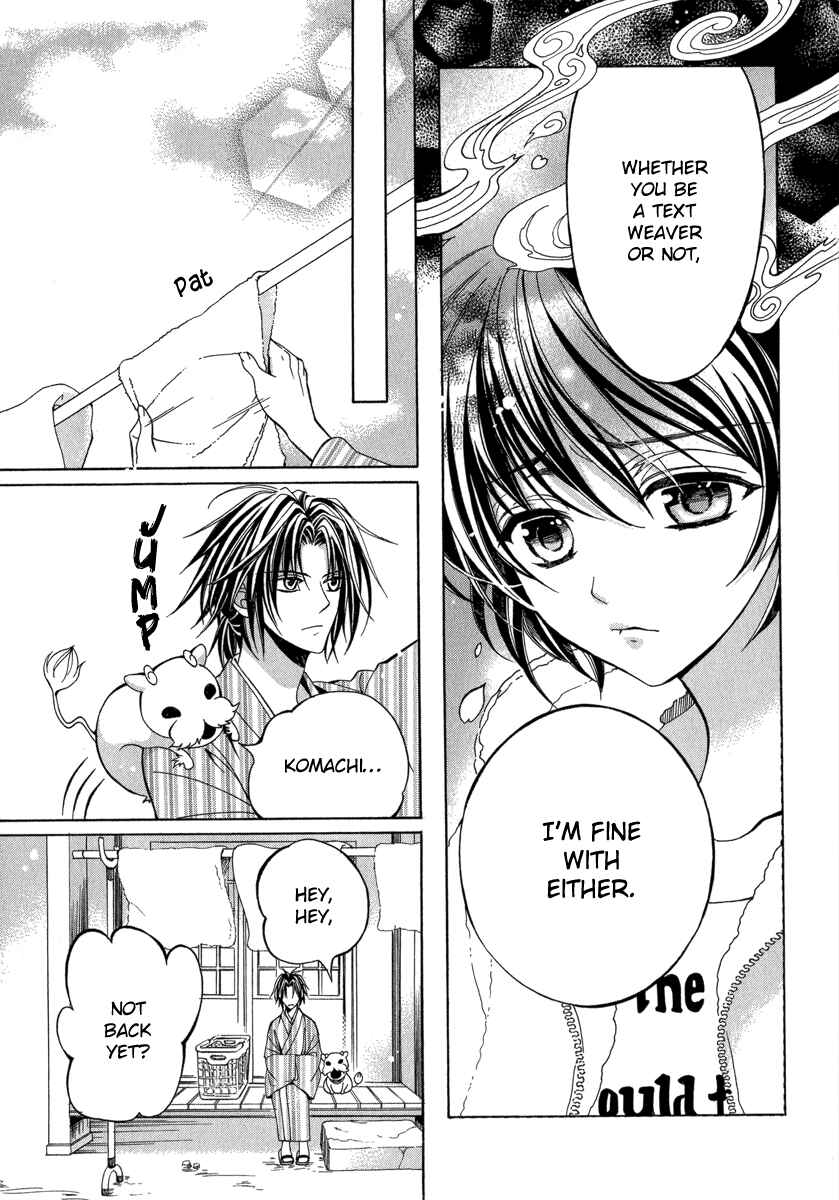 Page 13 Chapter 13 Ayahatori Shoukanjou