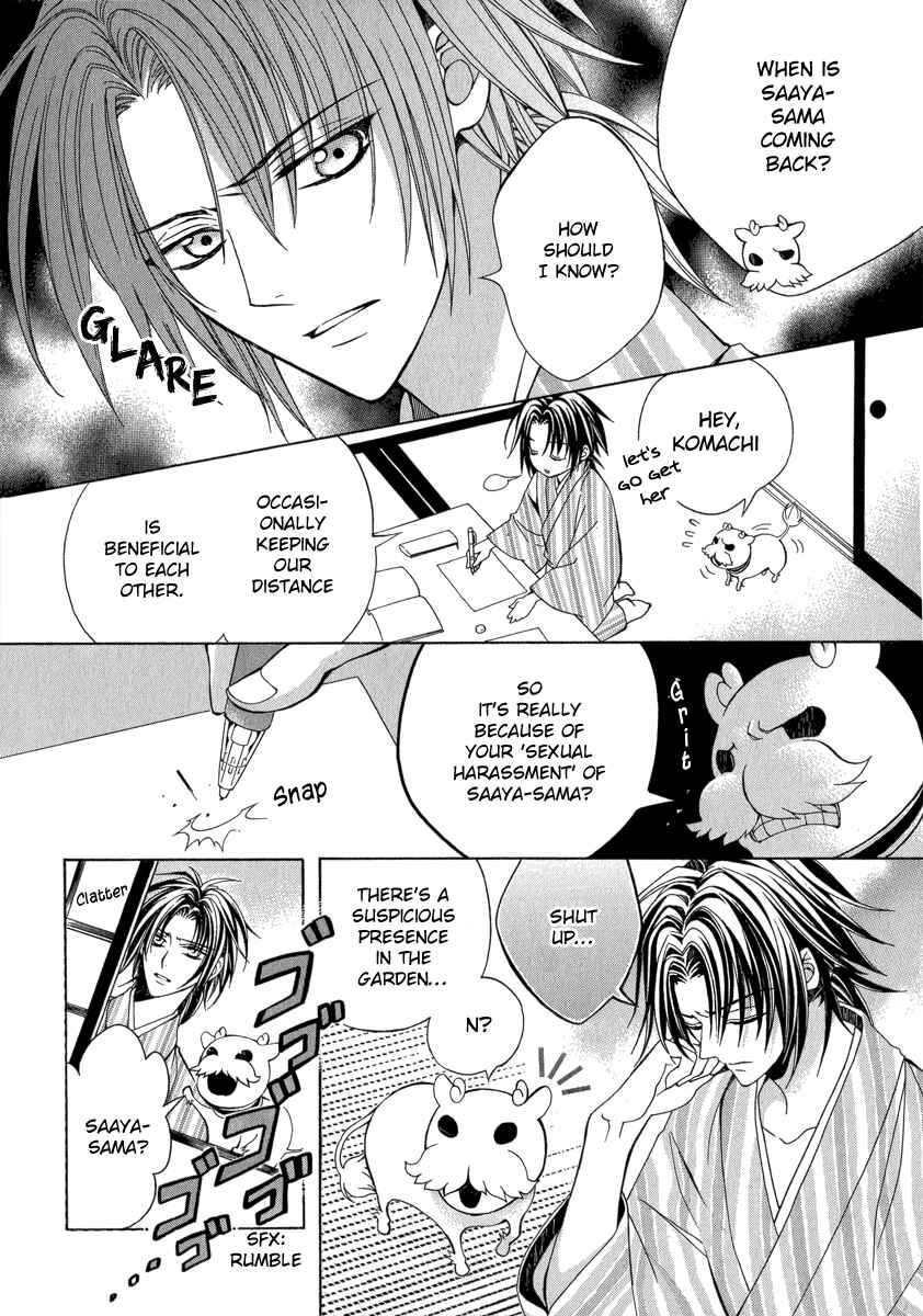 Page 14 Chapter 13 Ayahatori Shoukanjou