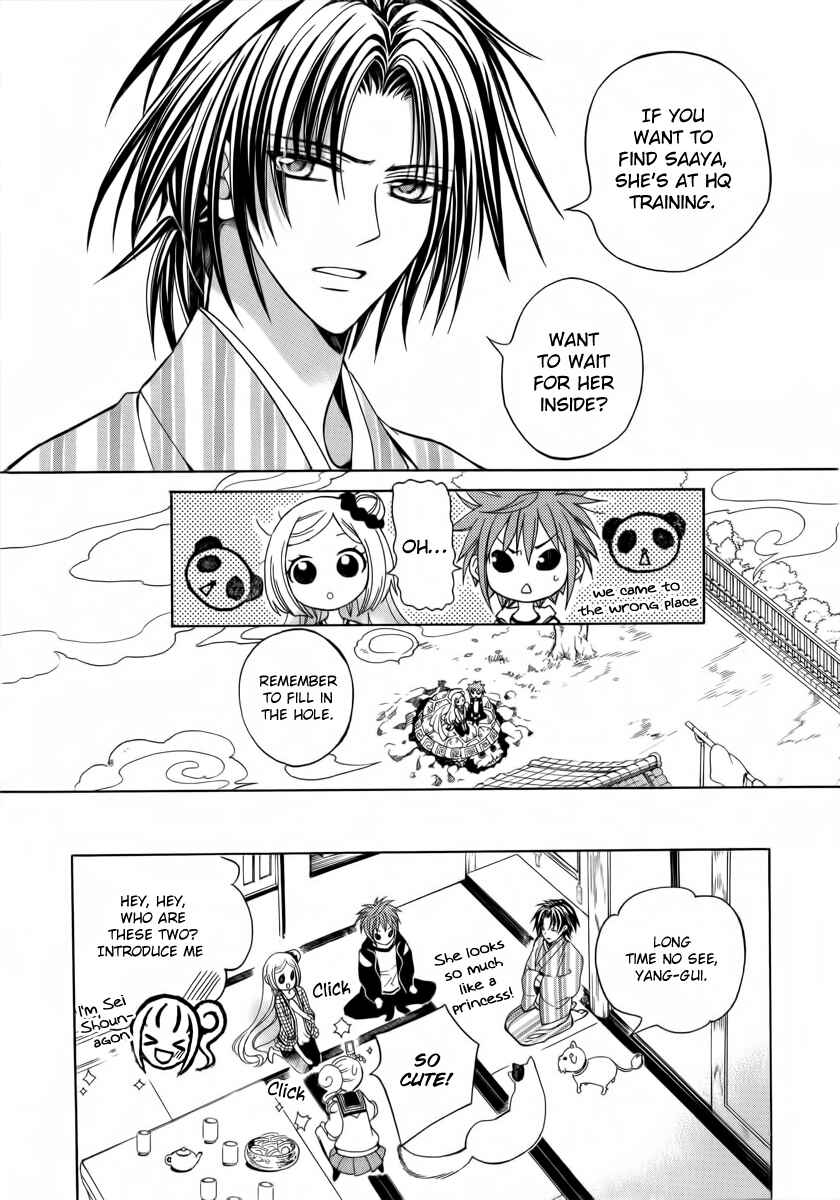 Page 16 Chapter 13 Ayahatori Shoukanjou