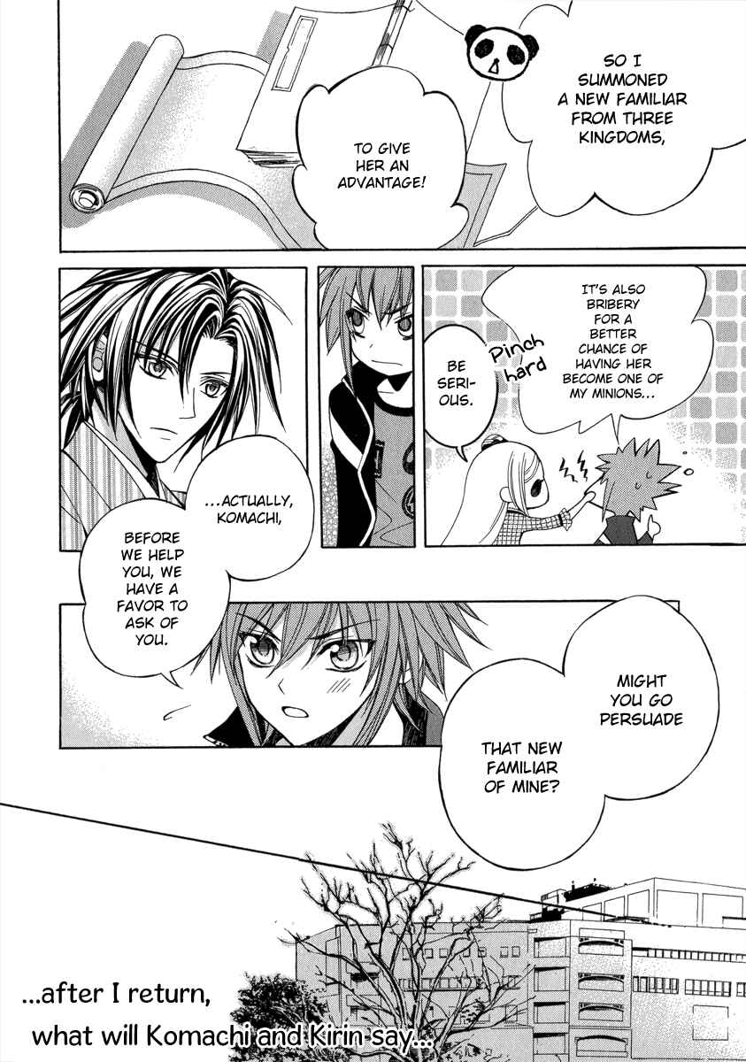 Page 18 Chapter 13 Ayahatori Shoukanjou