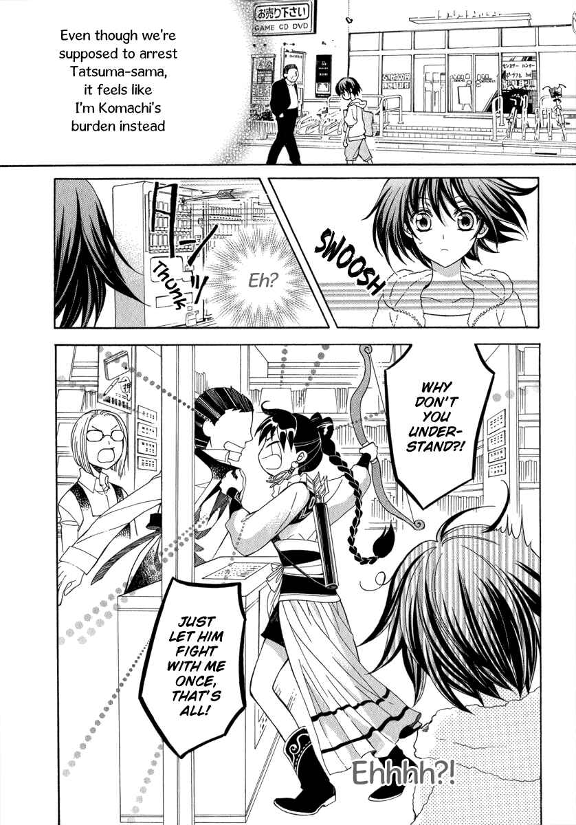 Page 19 Chapter 13 Ayahatori Shoukanjou