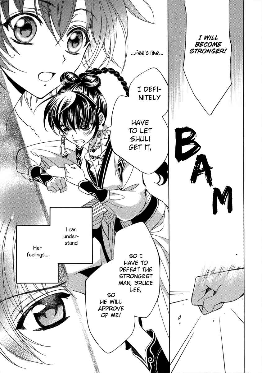 Page 23 Chapter 13 Ayahatori Shoukanjou