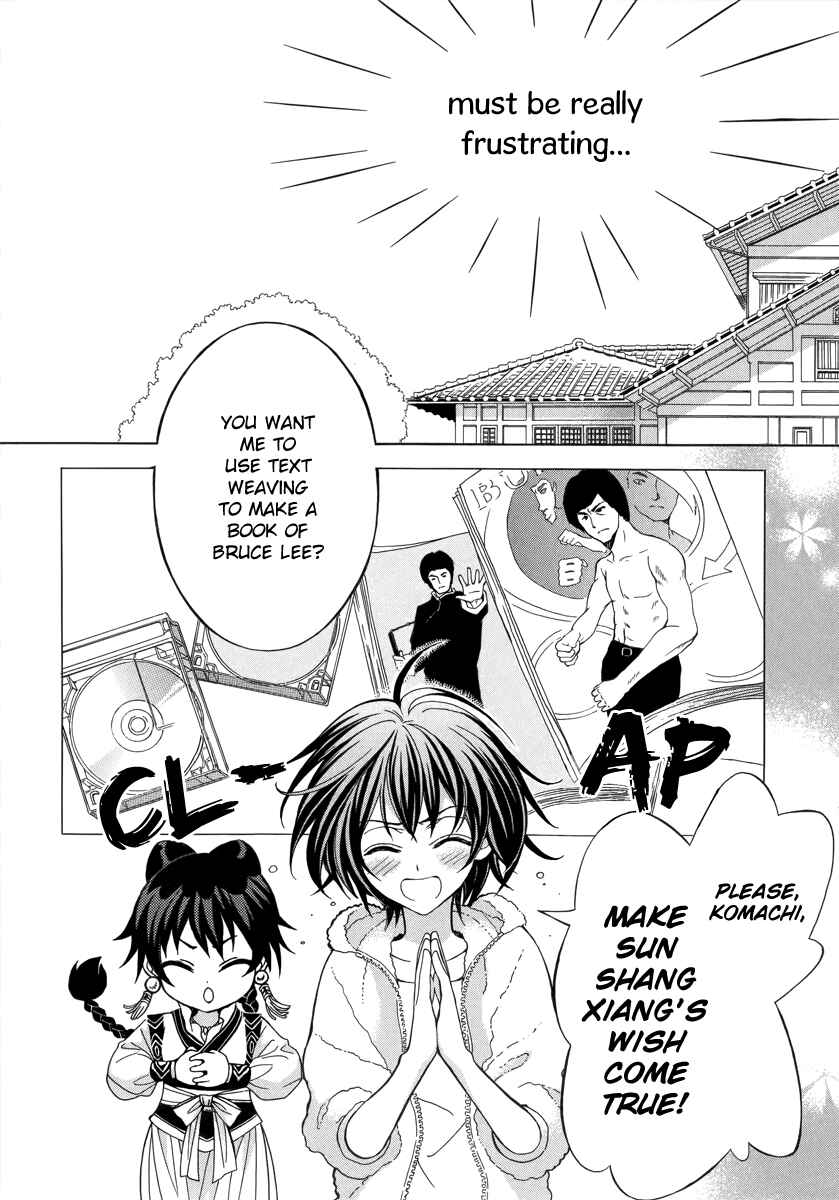 Page 24 Chapter 13 Ayahatori Shoukanjou