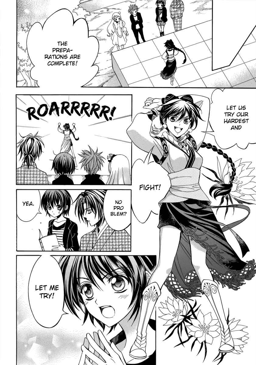 Page 34 Chapter 13 Ayahatori Shoukanjou