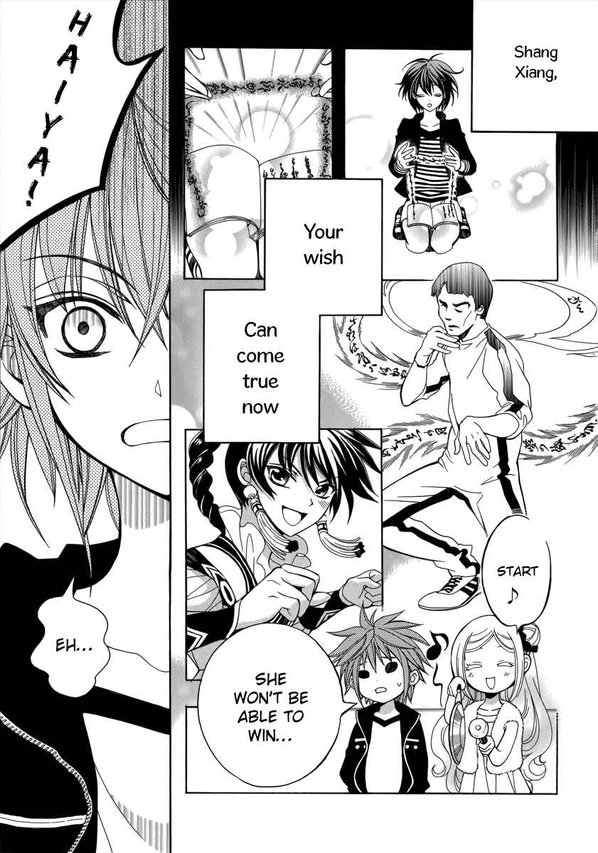Page 35 Chapter 13 Ayahatori Shoukanjou