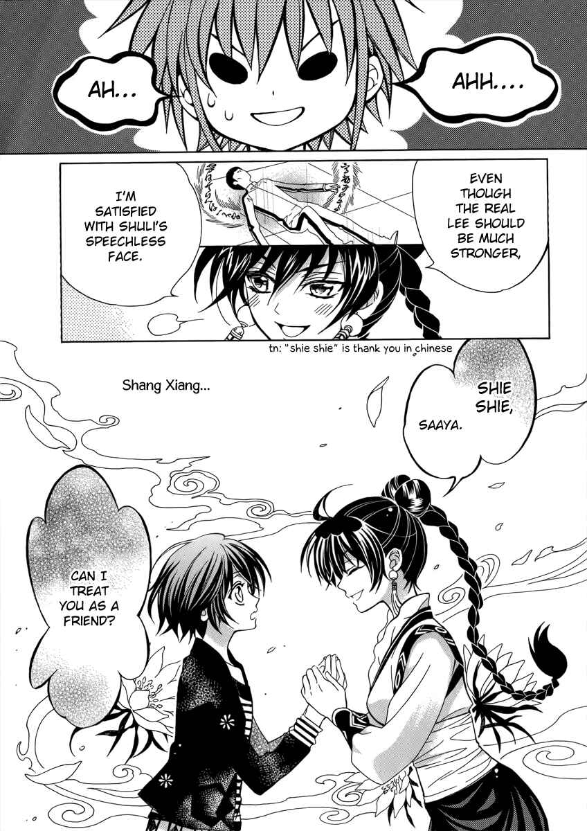 Page 37 Chapter 13 Ayahatori Shoukanjou