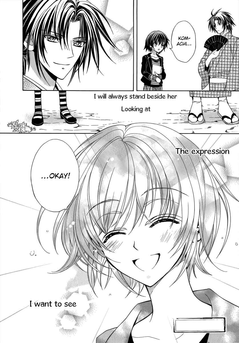 Page 40 Chapter 13 Ayahatori Shoukanjou