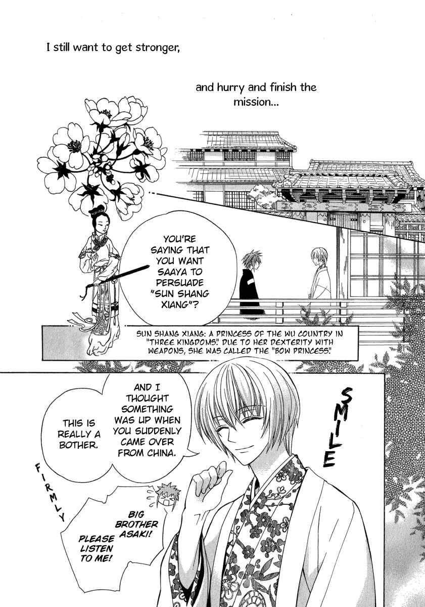 Page 6 Chapter 13 Ayahatori Shoukanjou