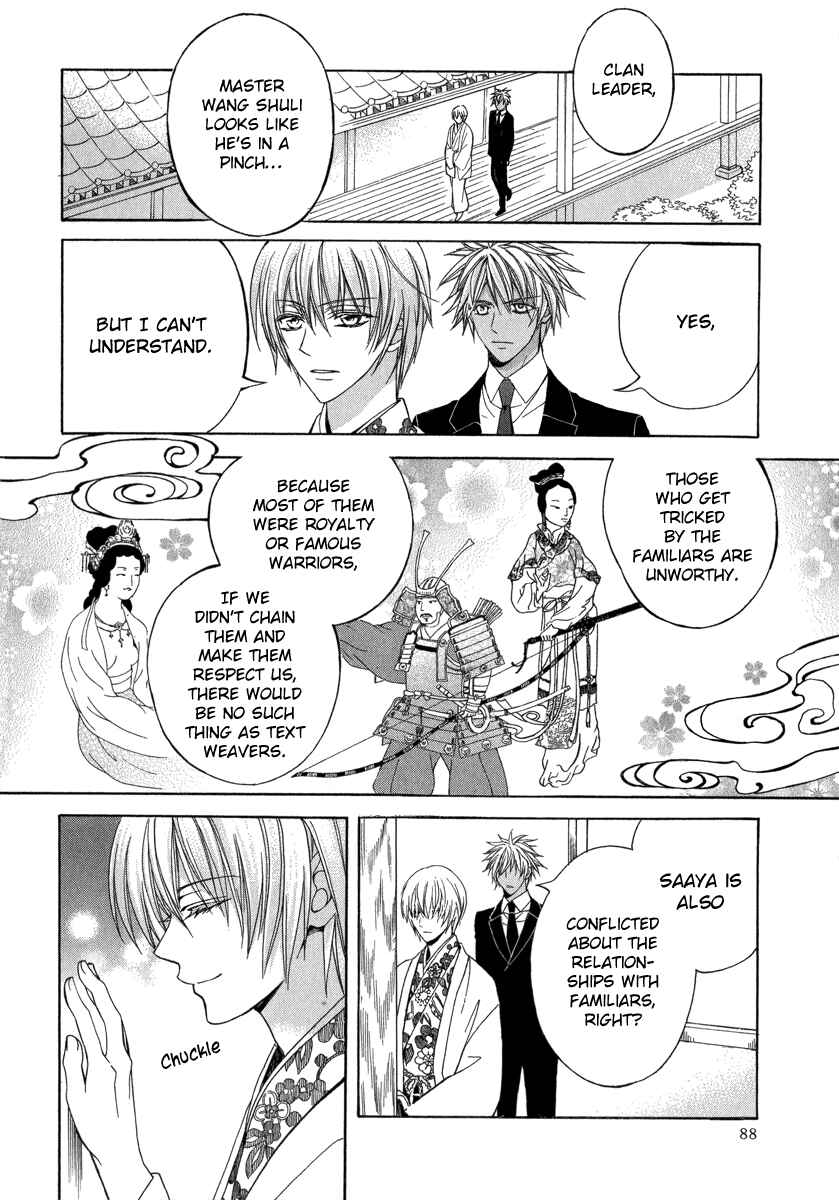 Page 8 Chapter 13 Ayahatori Shoukanjou