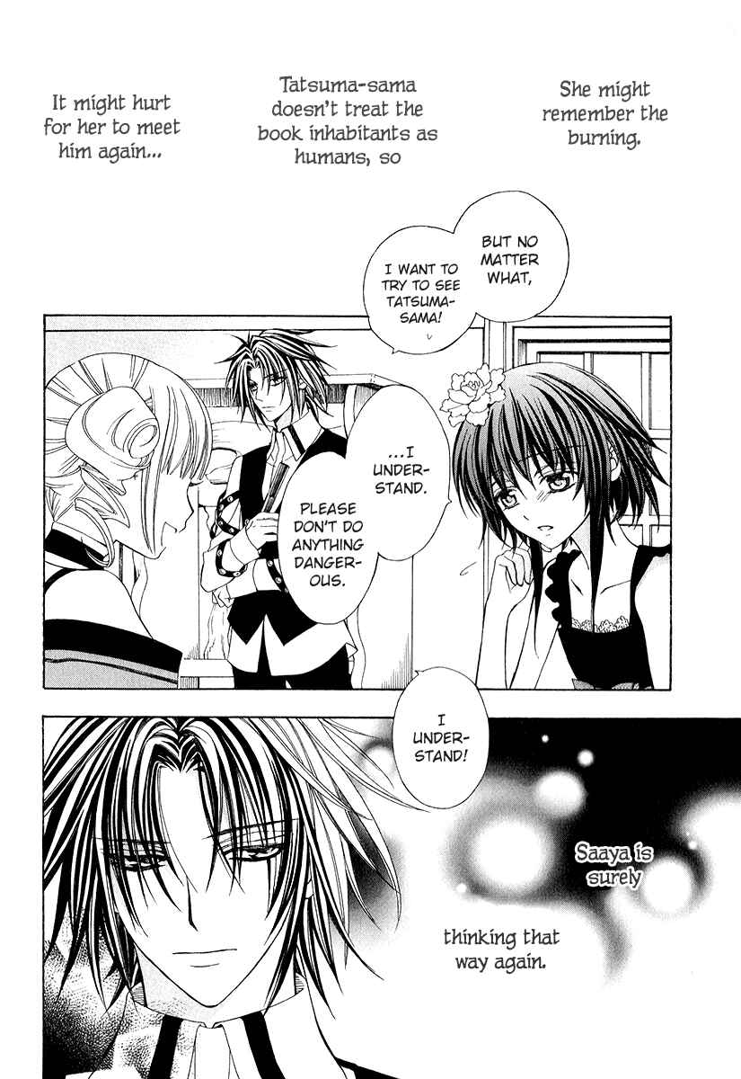 Page 10 Chapter 16 Ayahatori Shoukanjou