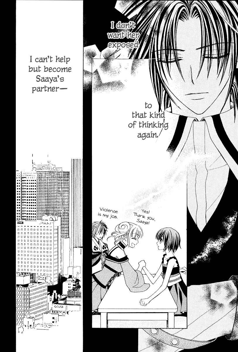 Page 12 Chapter 16 Ayahatori Shoukanjou