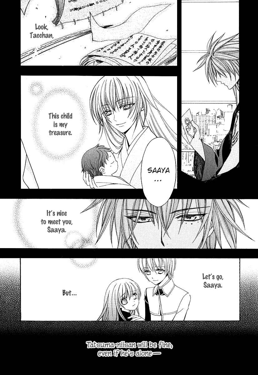 Page 13 Chapter 16 Ayahatori Shoukanjou