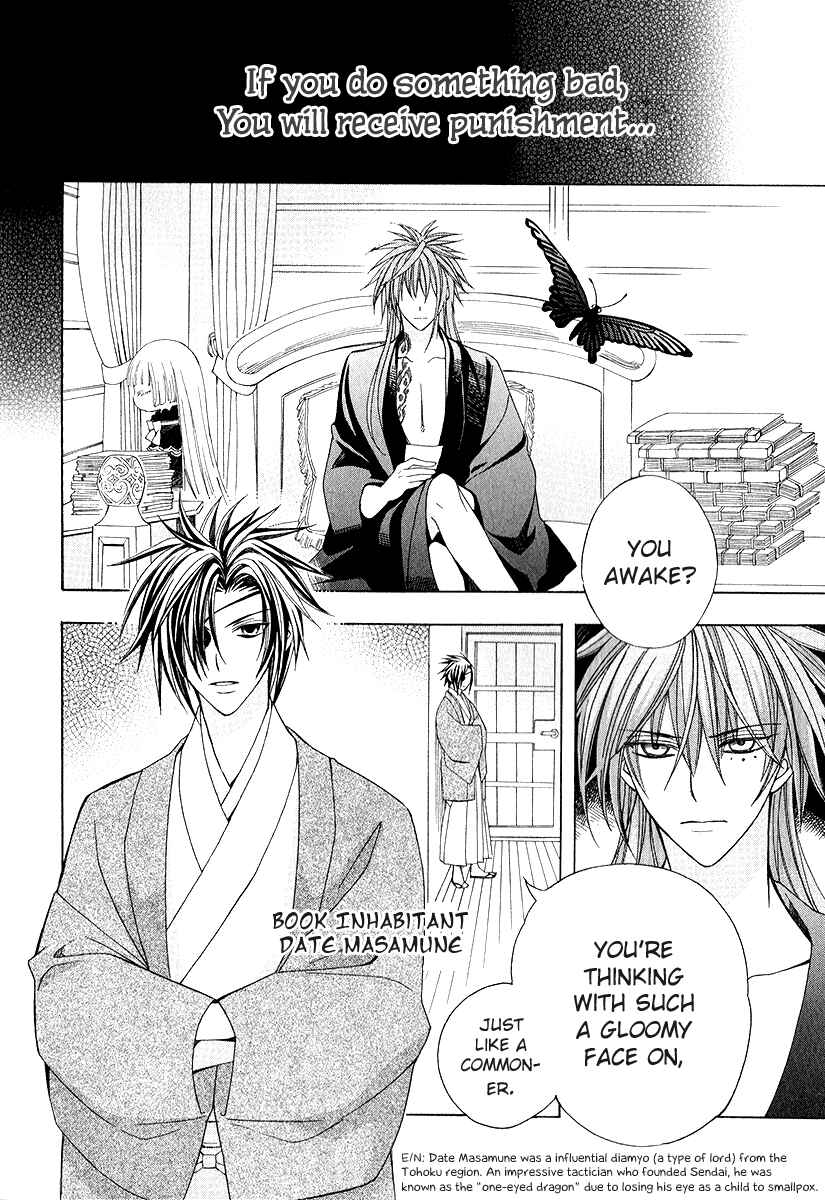 Page 14 Chapter 16 Ayahatori Shoukanjou