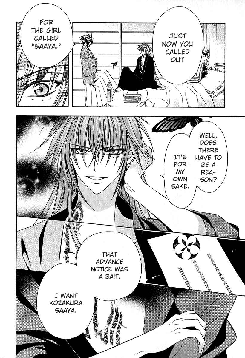 Page 16 Chapter 16 Ayahatori Shoukanjou