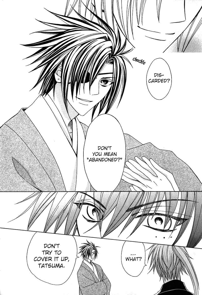 Page 20 Chapter 16 Ayahatori Shoukanjou