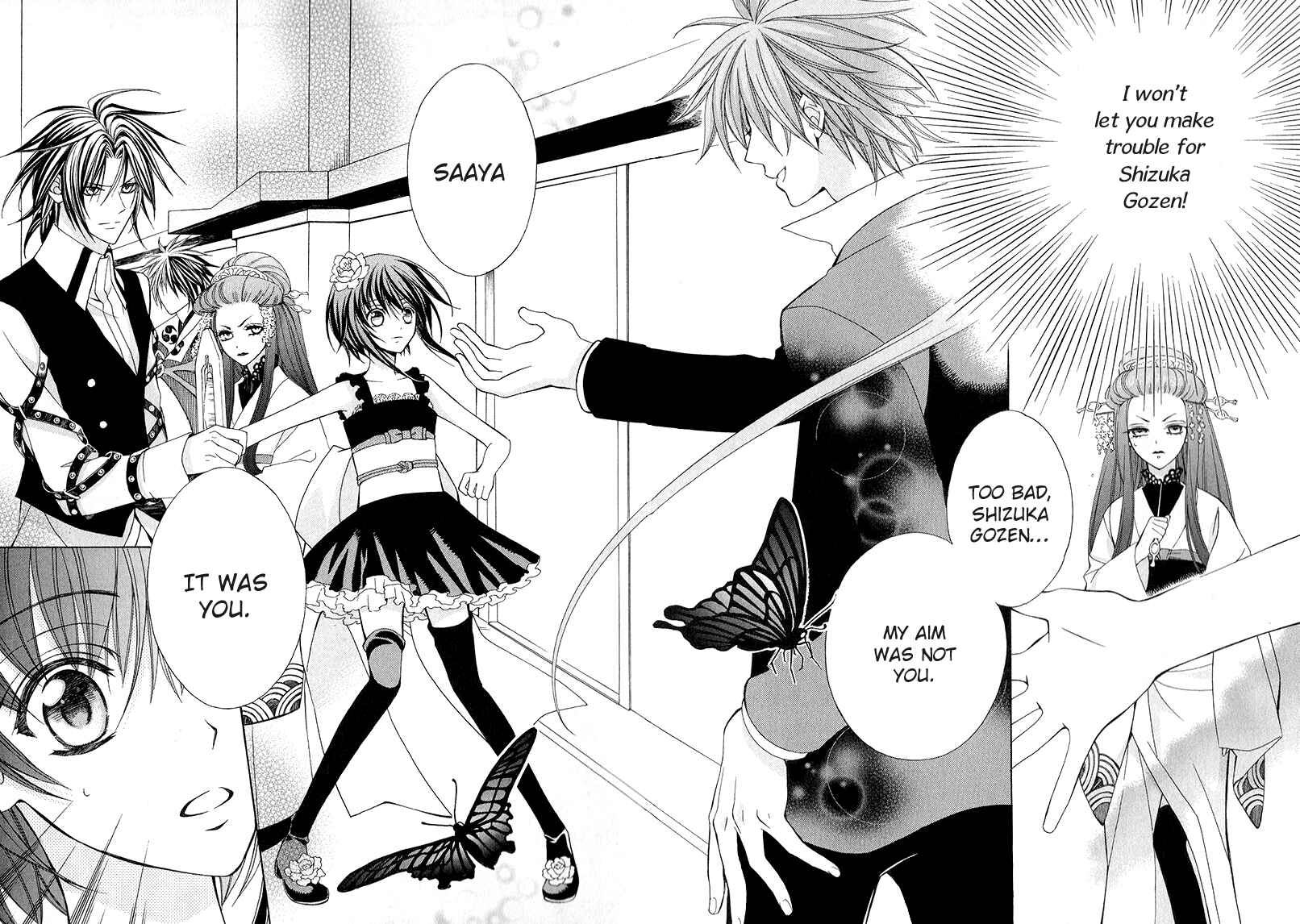 Page 24 Chapter 16 Ayahatori Shoukanjou