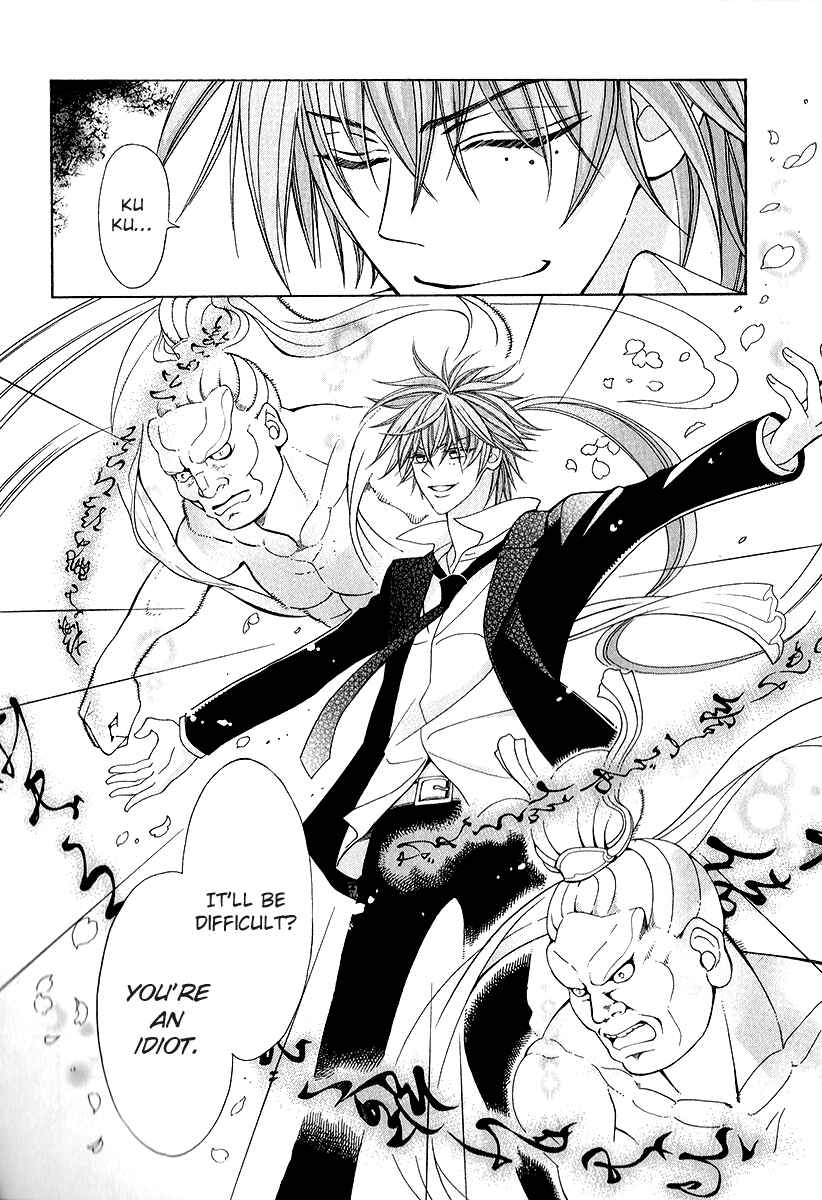 Page 27 Chapter 16 Ayahatori Shoukanjou